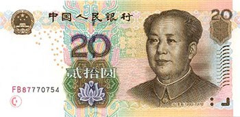 20 юаней
